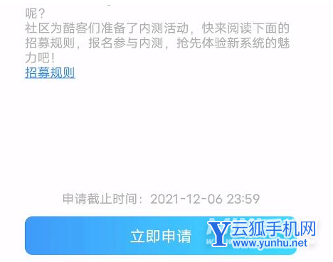 OriginOSOcean怎么申請內測-建議參加內測嗎