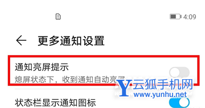 榮耀v40有沒有呼吸燈-如何設置消息提醒