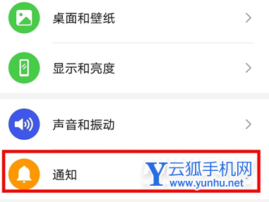 榮耀v40有沒有呼吸燈-如何設置消息提醒