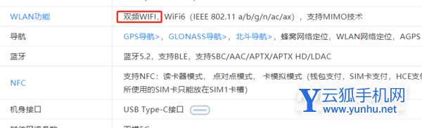 榮耀60有雙頻wifi嗎-雙頻wifi有什么優勢(圖文)