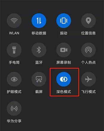 榮耀magic3pro屏幕發綠怎么設置(圖文)