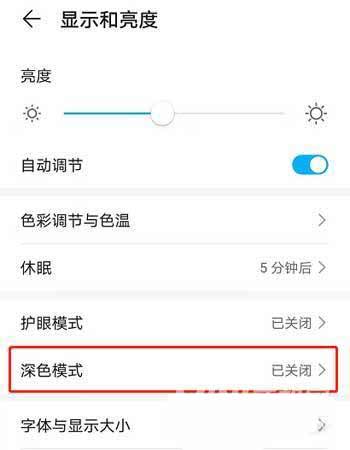 榮耀magic3pro屏幕發綠怎么設置(圖文)