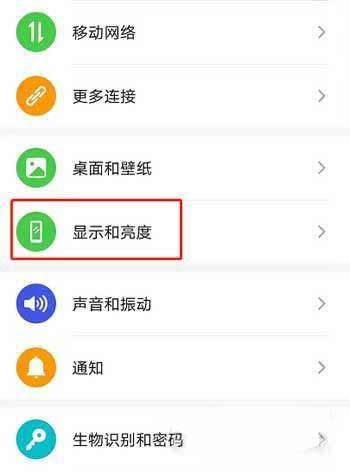 榮耀magic3pro屏幕發綠怎么設置(圖文)