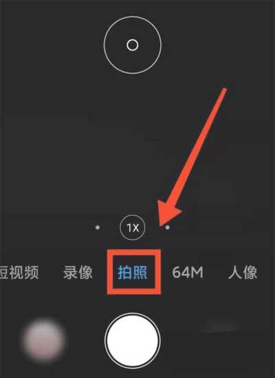 小米11pro拍照閃光燈怎么設置手機拍照閃光燈