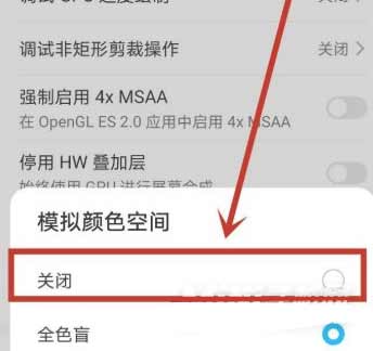 榮耀50屏幕變黑白了怎么調-在哪里設置屏幕色彩(圖文)