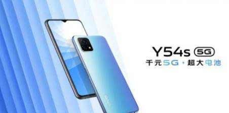 vivoy54s多少錢-售價多少(圖文)