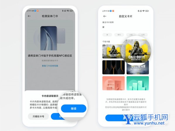 小米智能鎖怎么添加手機NFC-小米智能鎖NFC功能怎么使用
