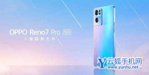 OPPOReno7Pro有什么優缺點-值得入手嗎