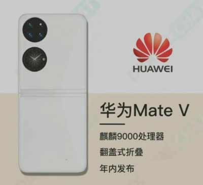 華為MateV外觀怎么樣-外觀詳情(圖文)