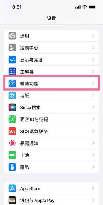 iPhone13怎么調整屏幕清晰度(圖文)