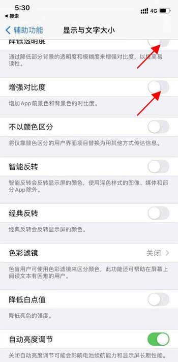 iPhone13怎么調整屏幕清晰度(圖文)