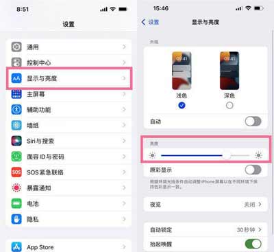 iPhone13怎么調整屏幕清晰度(圖文)