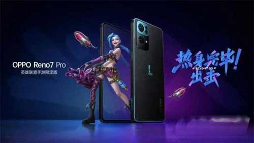 OPPOReno7Pro英雄聯盟手游限定版多少錢(圖文)