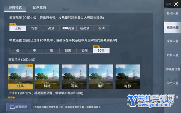 聯想小新PadPro2021玩吃雞能開90幀嗎-支持和平精英90幀嗎