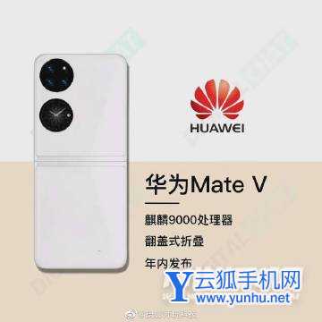 華為matev參數配置-詳細參數評測