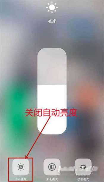 iqoo8Pro亮度自動調節怎么關閉-自動調節亮度怎么設置(圖文)