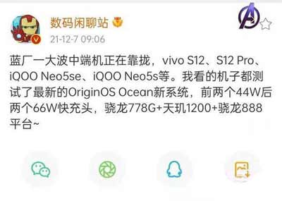 vivoS12會改變風格嗎-s系列定位將改寫嗎(圖文)