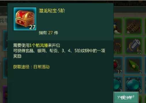 劍網1歸來潛龍秘寶獎勵是什么？