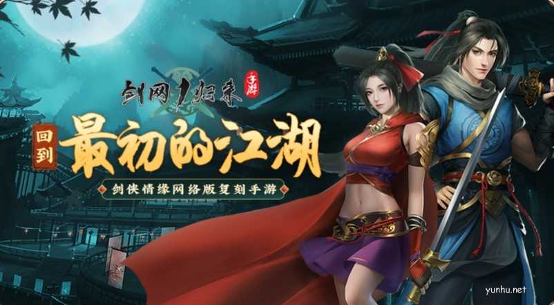 劍網1歸來潛龍秘寶獎勵是什么？