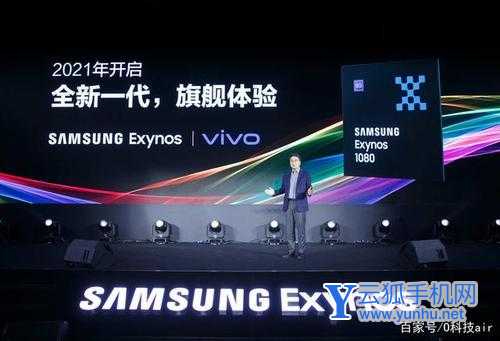 三星Exynos1080處理器和麒麟9000哪個好-哪個性能更強悍