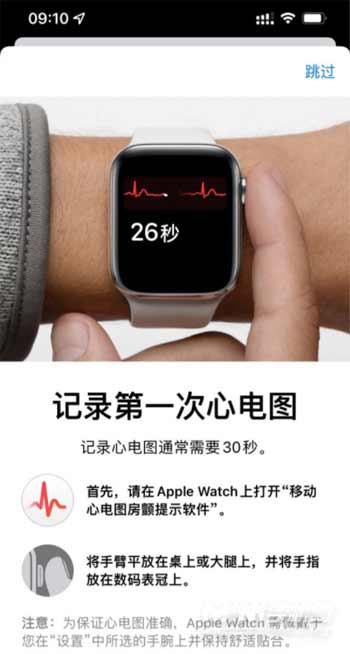 AppleWatch心電圖國內可以用嗎(圖文)