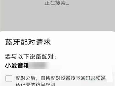 小愛音箱怎么重新綁定手機-怎么恢復出廠設置(圖文)