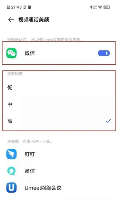 vivos12怎么開視頻美顏-在哪里設置手機的美顏(圖文)