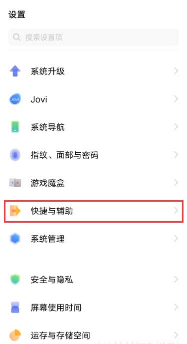vivos12怎么開視頻美顏-在哪里設置手機的美顏(圖文)