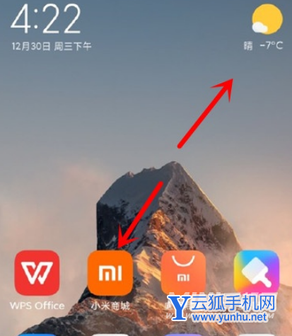小米11怎么隱藏應用