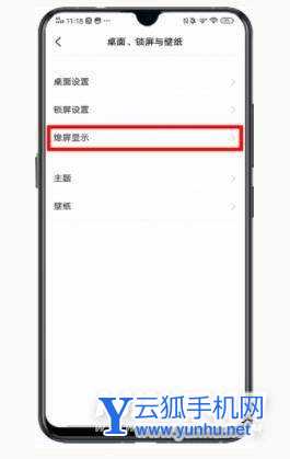 iqooneo5有熄屏顯示嗎-怎么設置熄屏顯示