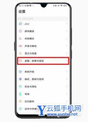 iqooneo5有熄屏顯示嗎-怎么設置熄屏顯示