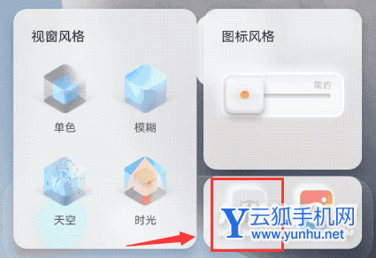 iQOO7怎么換主題-怎么切換經典桌面