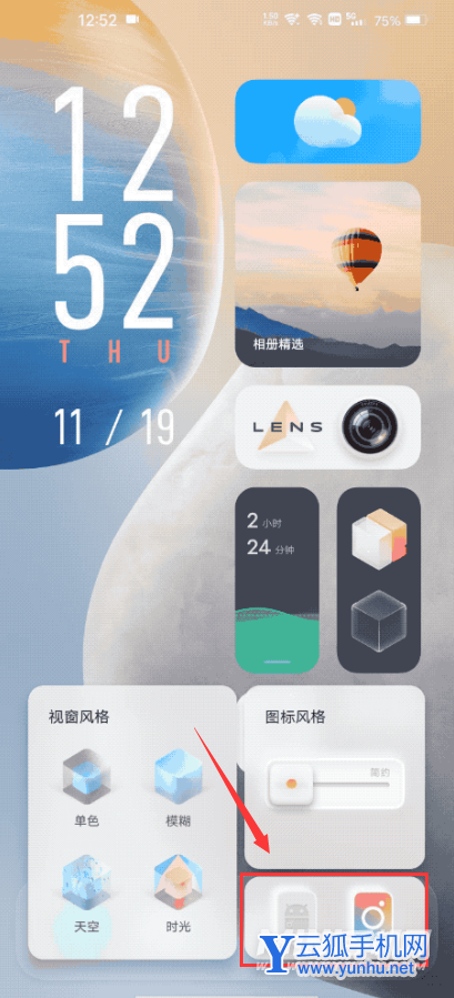 iQOO7怎么換主題-怎么切換經典桌面