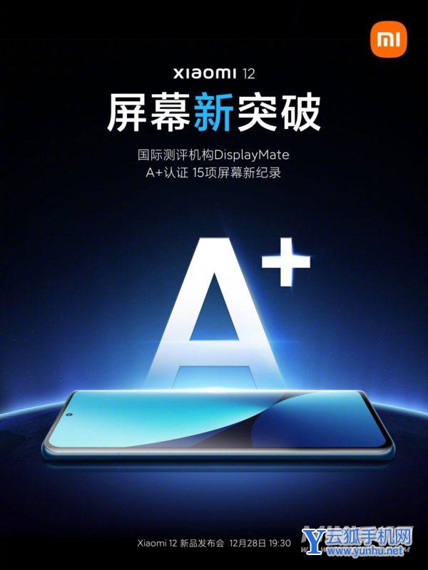 小米 12 獲 DisplayMate A + 屏幕認證