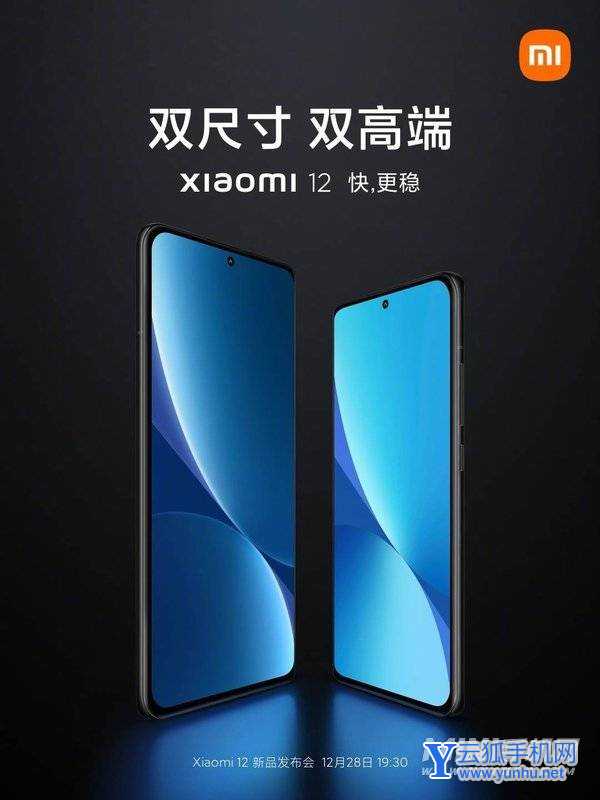 小米 12 有一大一小雙尺寸