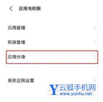 vivos9微信分身如何設置