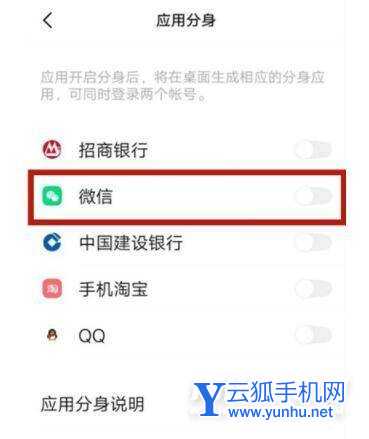 vivos9微信分身如何設置