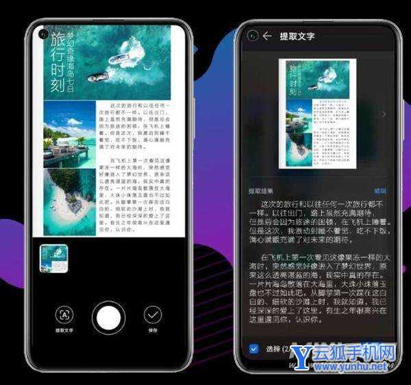 榮耀50Pro搭載的是什么系統-支持鴻蒙系統嗎