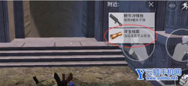 和平精英地宮位置怎么進入?