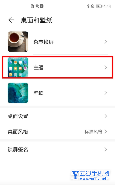 榮耀50pro怎么設置動態桌面-動態桌面在哪設置