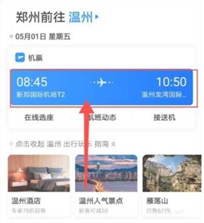 智行火車票怎么樣申請退票?