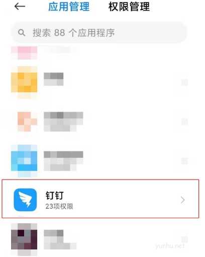 怎樣讓手機顯示釘釘的懸浮窗?(2/2)