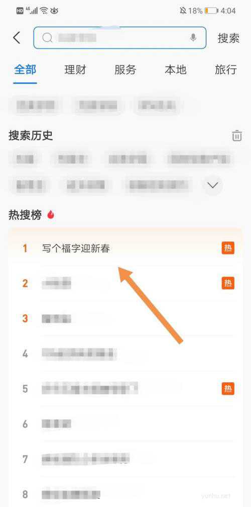 2021支付寶怎么寫福字?