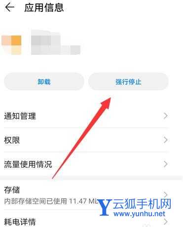 華為mate40pro怎么關閉運行程序-關閉后臺程序方式