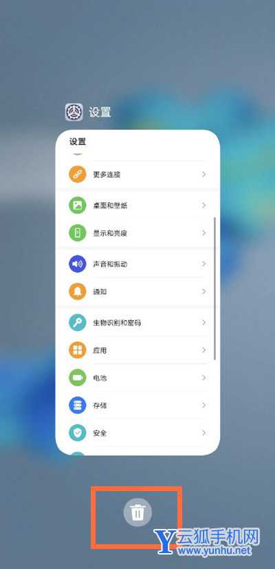 華為mate40pro怎么關閉運行程序-關閉后臺程序方式