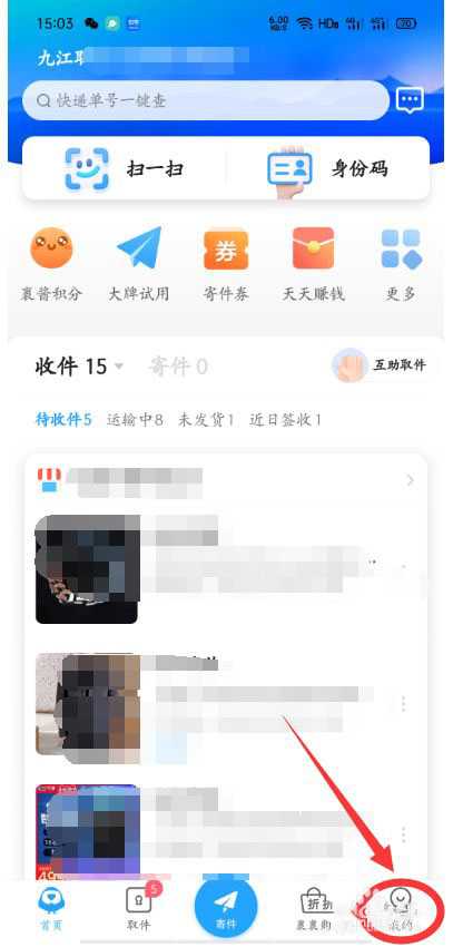 菜鳥裹裹怎么關閉個性化推薦?