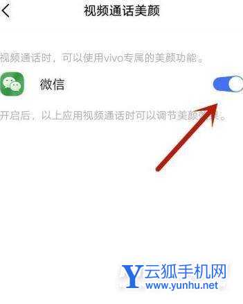 榮耀60Pro怎么打開微信美顏-微信美顏在哪里設置