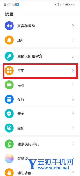 華為mate40pro怎么關閉運行程序-關閉后臺程序方式