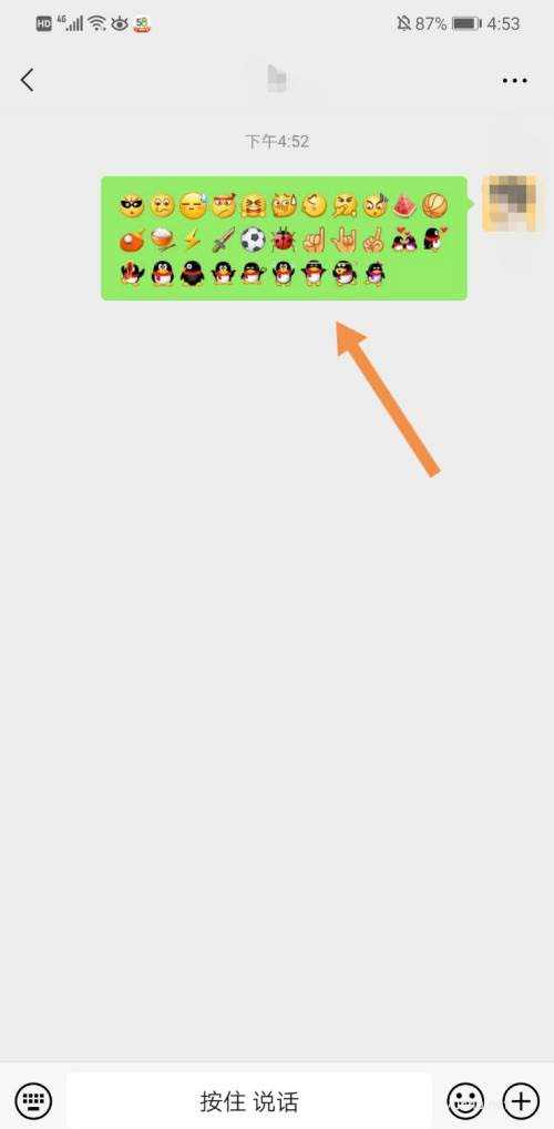 微信8.0左哼哼沒了怎么打出來? 