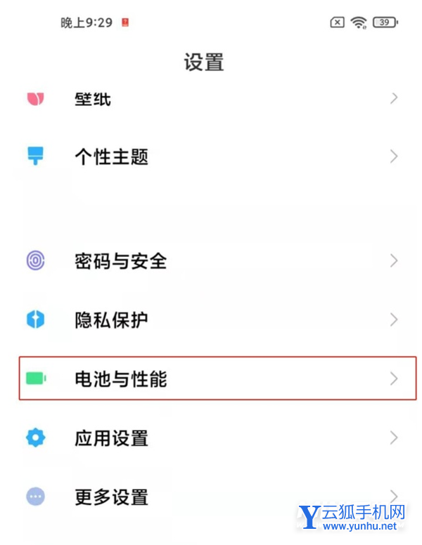 小米11Pro怎么設置省電-如何省電